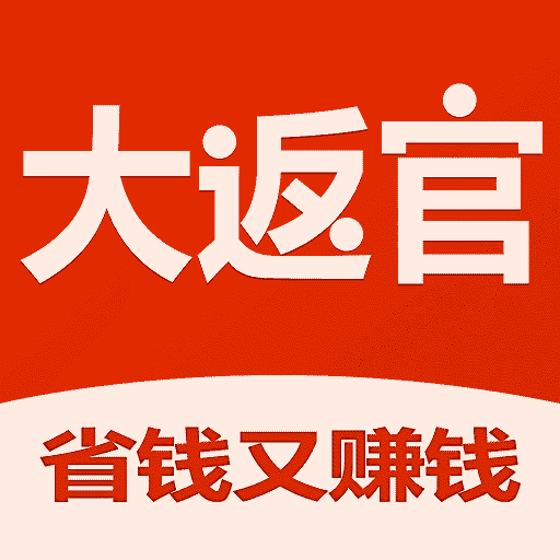 大返官app升级版