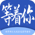 等着你交友app官方版 v1.0.65