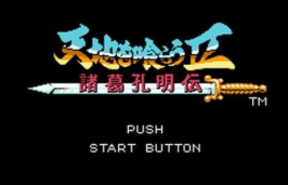 吞食天地nes版v1.0