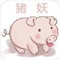 苏执云盒猪妖快手一键取关安卓版下载安装 v1.2