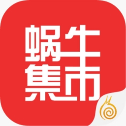 九阴真经蜗牛集市app官方版