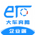大车奔腾企业端app官方版 v1.0.0