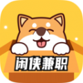 闲侠兼职app官方版 v1.0.0.0