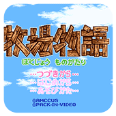 乳牛物语汉化版2.0.1