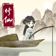 钓鱼修仙v1.3.11