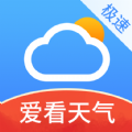 爱看天气1.0.46