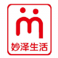 妙泽生活社区服务app安卓版 v1.0.0