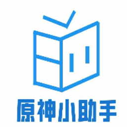 原神小助手app1.76.00