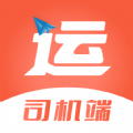 智优运司机端app首发版