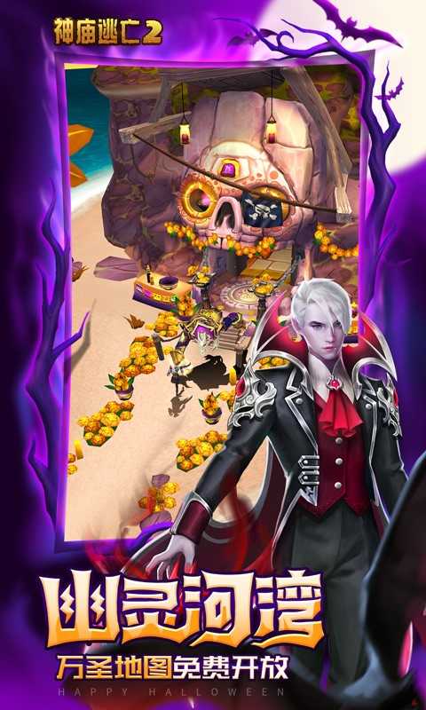 神庙逃亡2不用登录版6.8.0