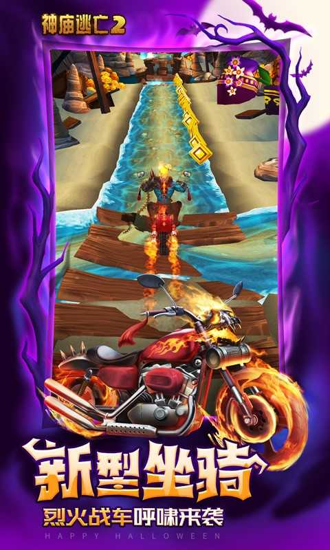神庙逃亡2不用登录版6.8.0