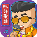 开心好歌城官方正版下载软件免费 v1.1.9