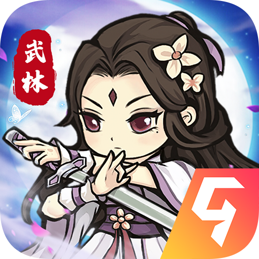 自创武林手机版v1.0.4