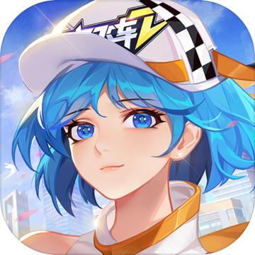 一起来飞车2易信版1.2.19