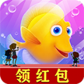 金多多水族馆红包版1.0