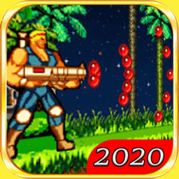 魂斗罗2021最新版1.1