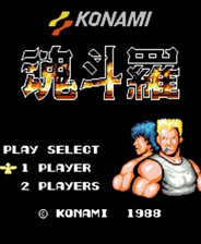 魂斗罗无限命版v1.0