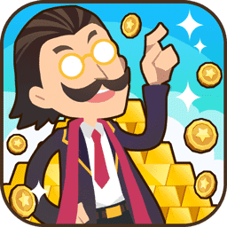 我才是首富1.0.6