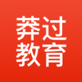 莽过教育app安卓版 v1.0.0