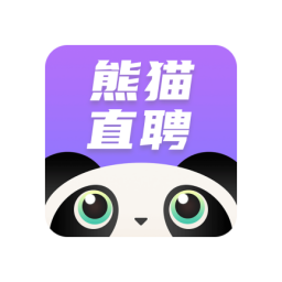 熊猫直聘v2.3
