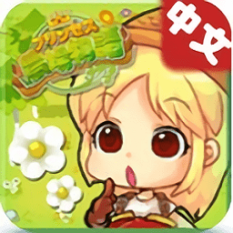公主农场物语汉化版（The Farm）v1.12