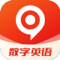 数字英语学习app官方下载 v1.0.1