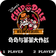 松鼠大战1（无敌版）v1.0