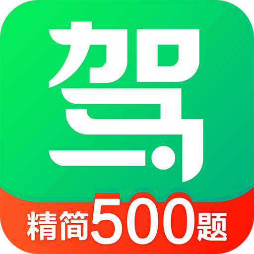 驾校一点通app11.4.6