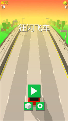 狂闪赛车v1.0