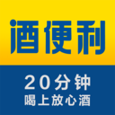 酒便利v3.10.41