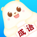 小熊猜成语学习软件最新版 v1.0.1