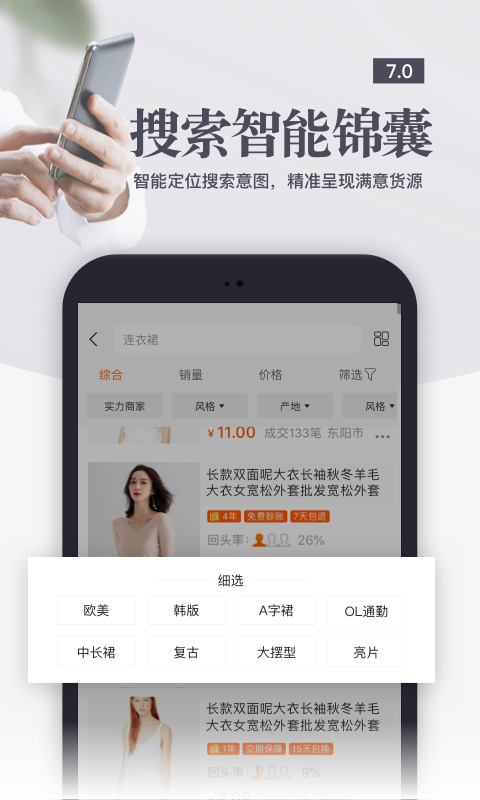 阿里巴巴网页版登录首页官方 v10.51.4.0