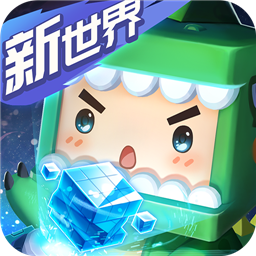 迷你世界新版本1.2.6