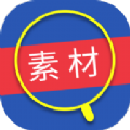 倾心素材下载安装app官方版 v1.3.4