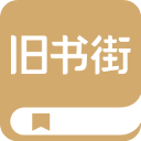 旧书街5.1.4