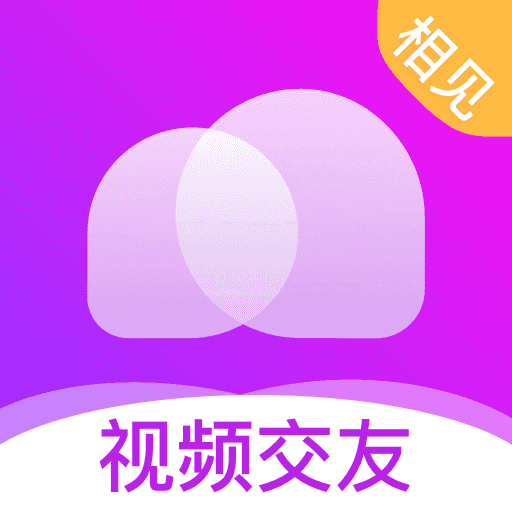 相见app2.4.0.0