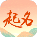 周易测名字打分app最新版下载安装 v2.3.1