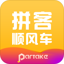 拼客顺风车v6.7.2