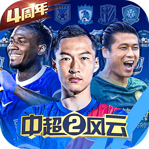 中超风云2百度版v1.0.647