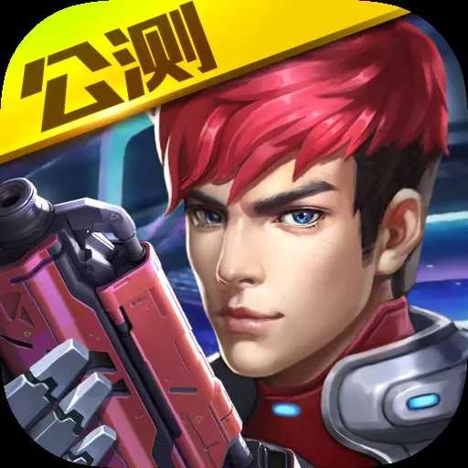 英雄枪战正版v0.5.0.030