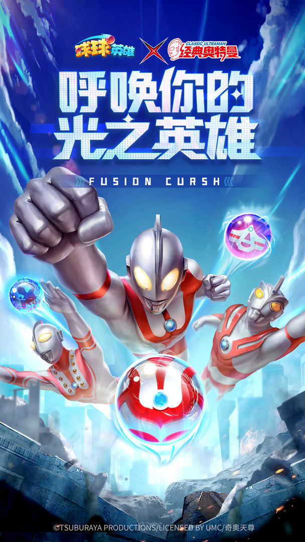 球球英雄无需登录1.8.0.8