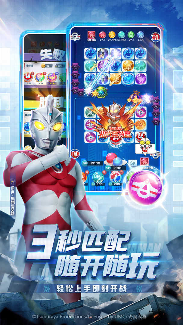 球球英雄无需登录1.8.0.8