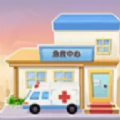 小医院大作战