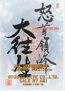 怒首领蜂大往生v1.0