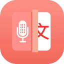 语音录音转文字