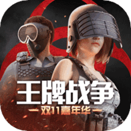 王牌战争生存进化v10.7