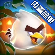 愤怒的小鸟2内置菜单版3.7.1