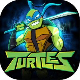 忍者龟归来v0.2