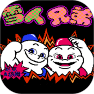 雪人兄弟游戏安卓版下载