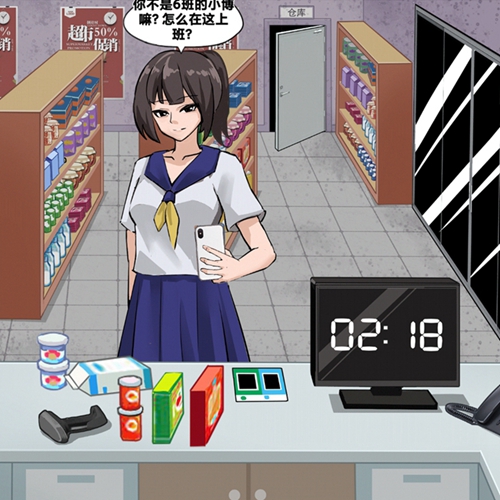 超市怪谈游戏